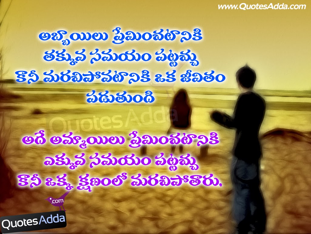 telugu quotations on love failure