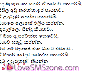 Sinhala Quotes For Friends. QuotesGram