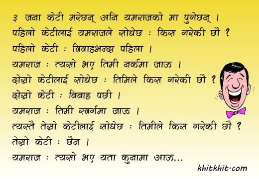 Nepali Funny Quotes Quotesgram