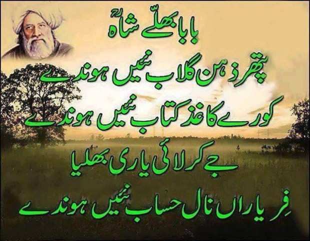 Friendship Quotes In Urdu. QuotesGram