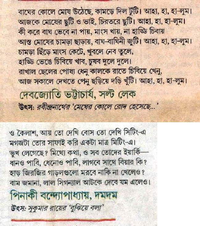 Bangla Romantic Quotes Quotesgram