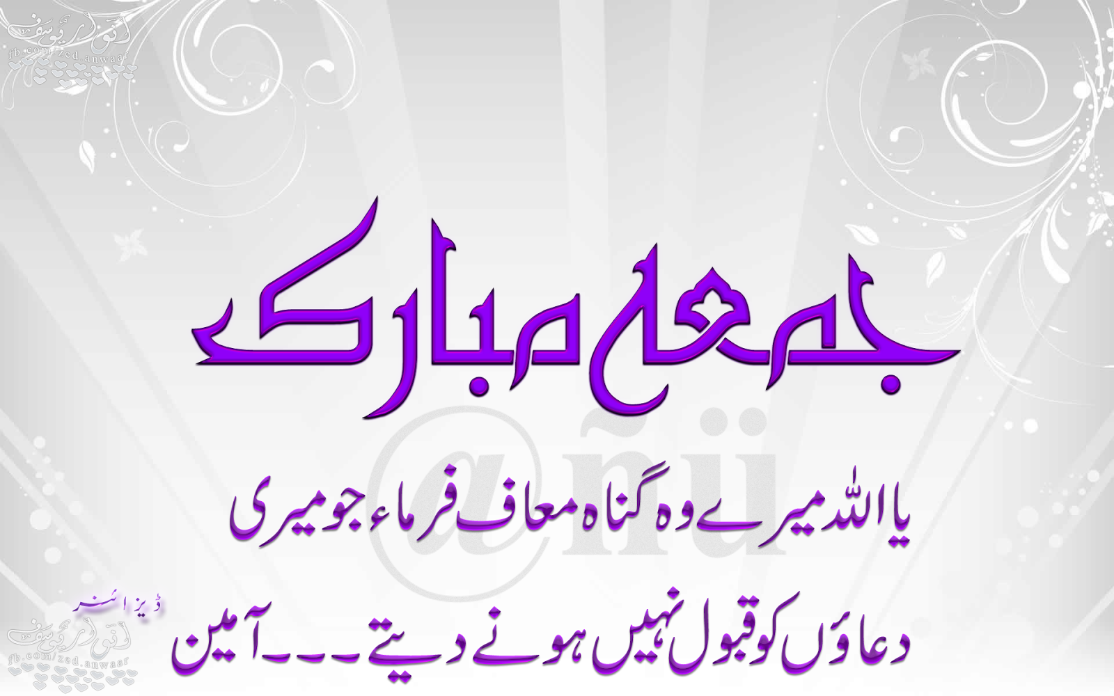 Jummah Mubarak Quotes Quotesgram