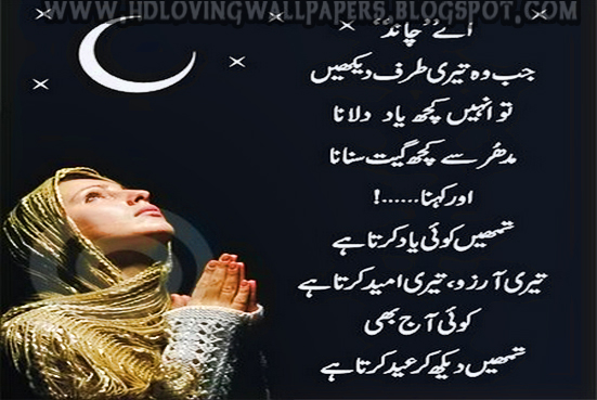 Quotes About Love Urdu Quotesgram