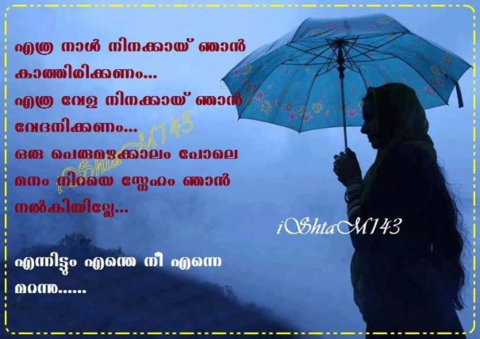Heart Touching Love Quotes In Malayalam. QuotesGram