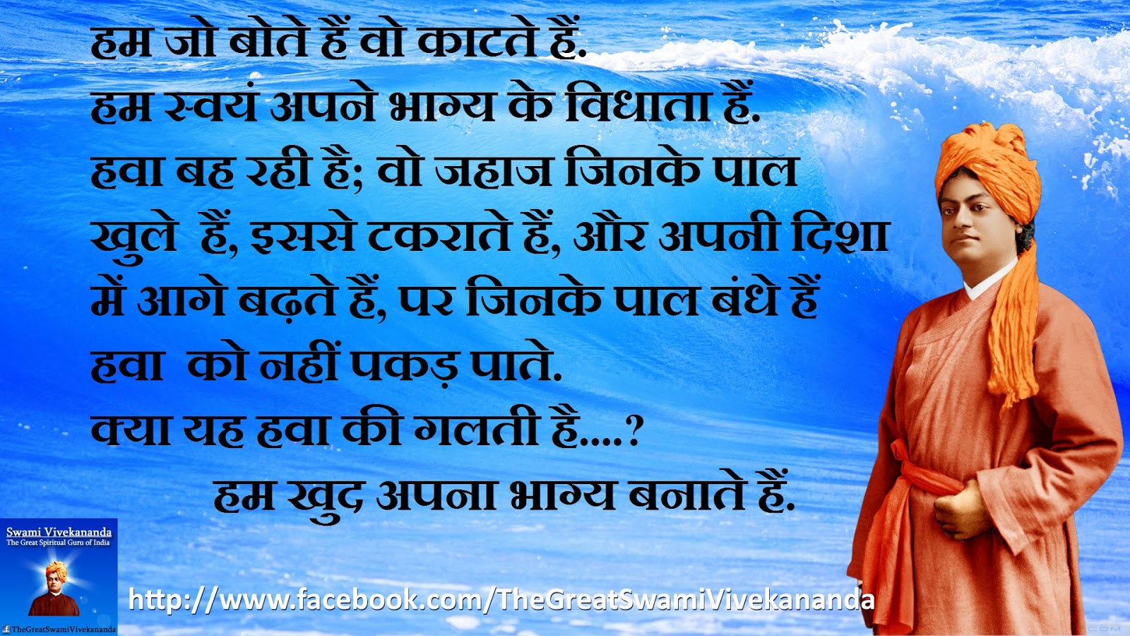 Swami Vivekananda Quotes In Marathi. QuotesGram