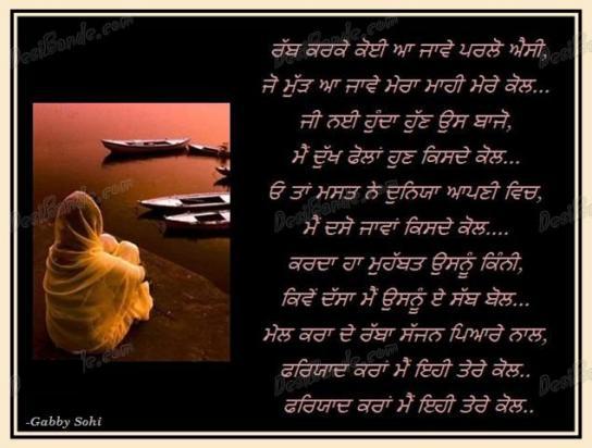  Punjabi  Quotes  About Life  QuotesGram