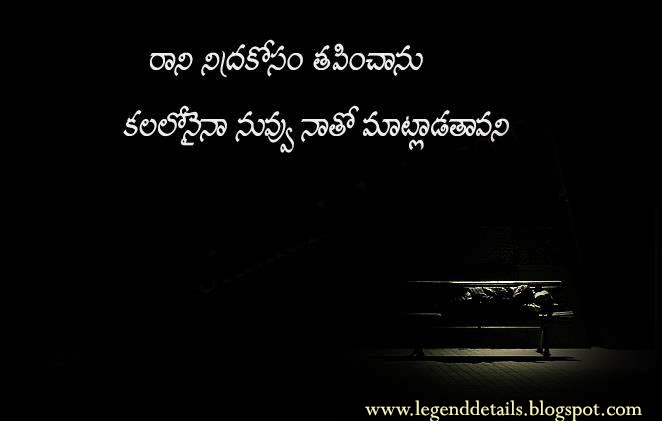 Relationship Quotes Telugu Quotesgram