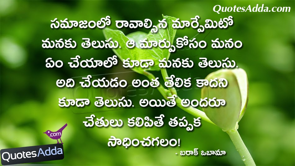 Telugu Quotes On Success. QuotesGram