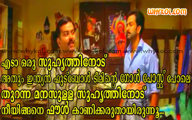 Malayalam Funny Quotes For Friends Quotesgram ) kochin haneefa with dileep filim : malayalam funny quotes for friends