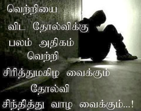 Tamil sad image - workerkaser