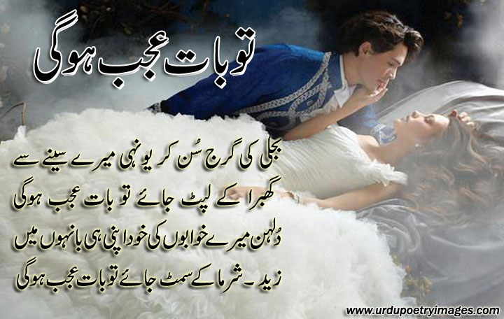 Best Urdu Shayari Quotes. QuotesGram