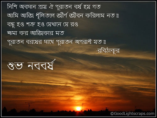 Featured image of post Sunset Quotes In Bengali / Bengali quotes on love for facebook/whatsapp/instagram.