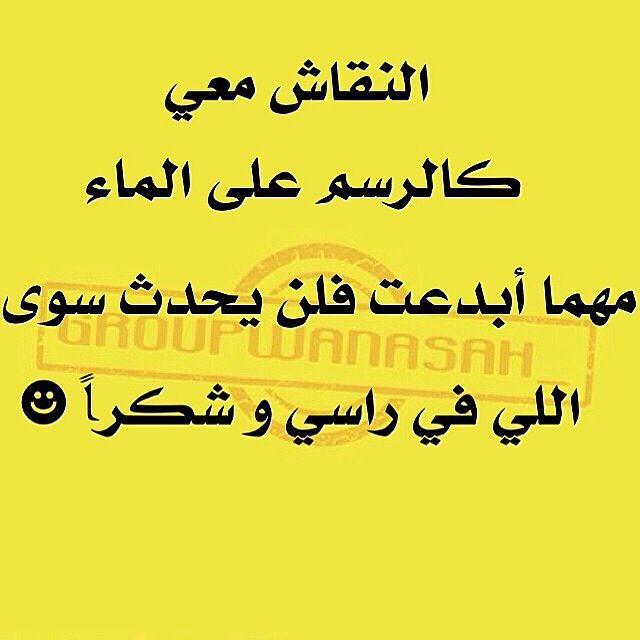 Funny Arabic Quotes Quotesgram