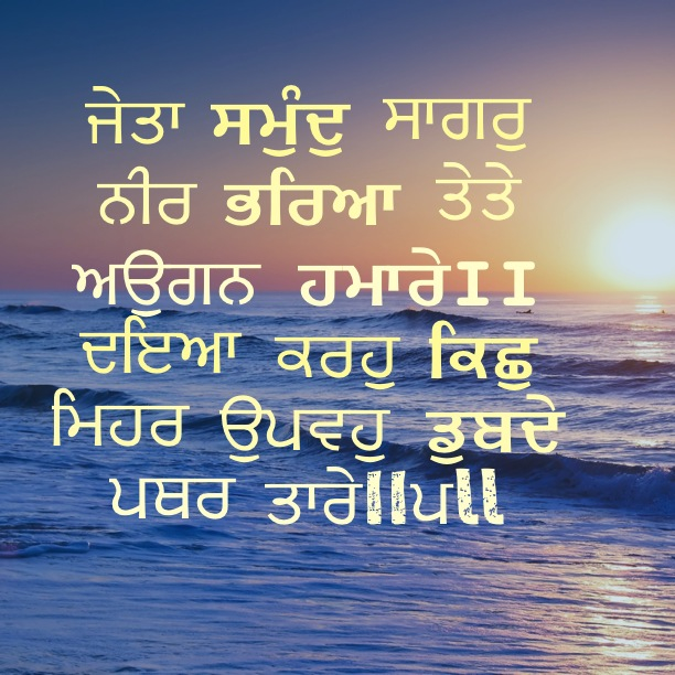 10 Gurus For Gurbani Quotes. QuotesGram