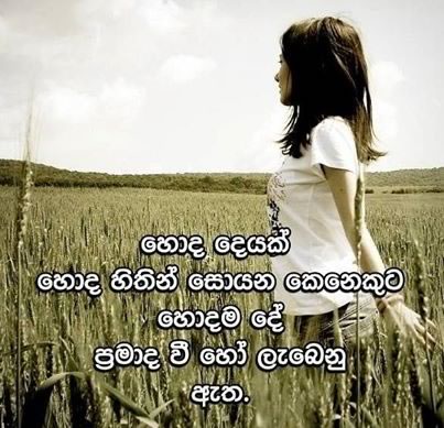 Sinhala Quotes About Friends. QuotesGram