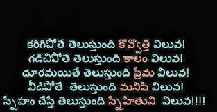 Good Telugu Quotes Winter Nights. QuotesGram