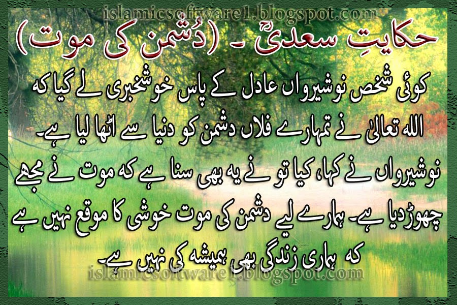 Shaikh Saadi Quotes In Urdu. Quotesgram
