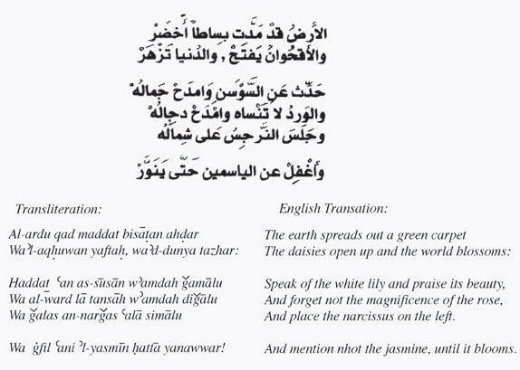 Death Quotes In Arabic Arabic Language Quotesgram