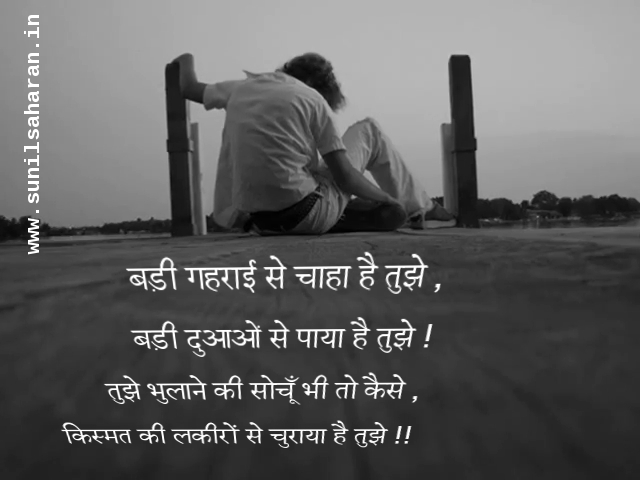 sad boy images with quotes in hindi