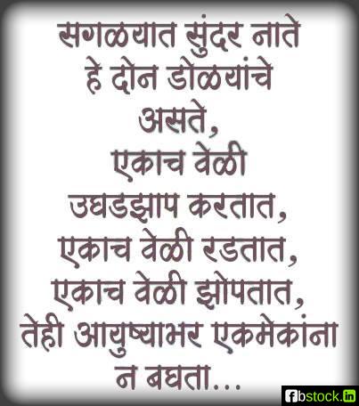 Famous Marathi Quotes. QuotesGram