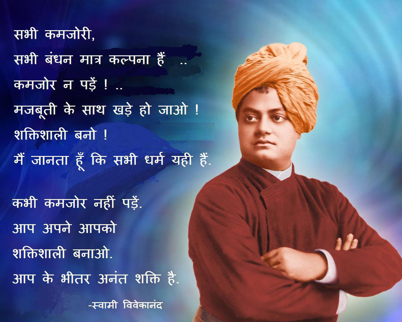 Swami Vivekananda Quotes Wallpapers QuotesGram