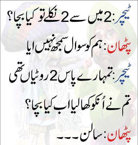 Funny Friendship Quotes In Urdu. QuotesGram
