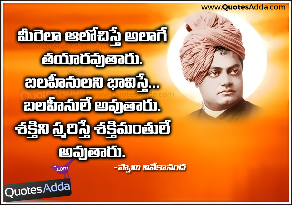 Vivekananda Motivational Quotes In Telugu Quotesgram See more of thoughts of swami vivekananda on facebook. vivekananda motivational quotes in