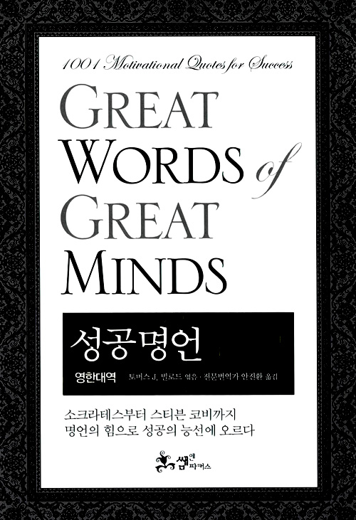 1001 Motivational Quotes For Success. QuotesGram