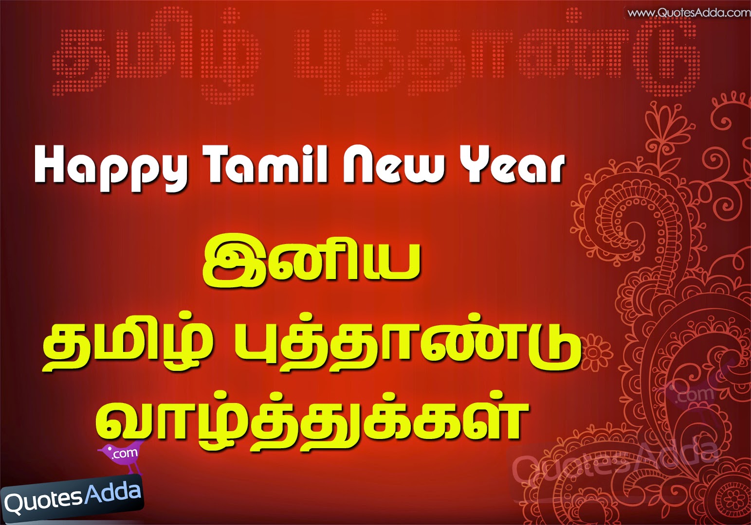 Tamil New Year Quotes. QuotesGram