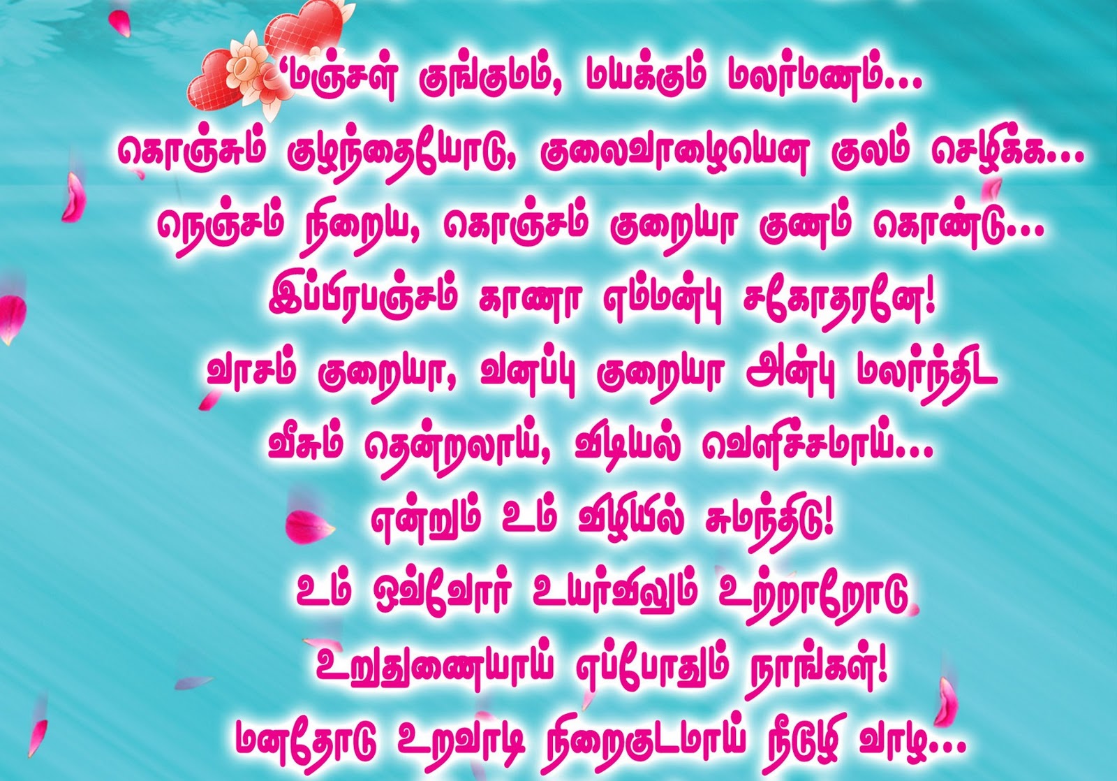 Tamil Quotes In Marriage Quotesgram