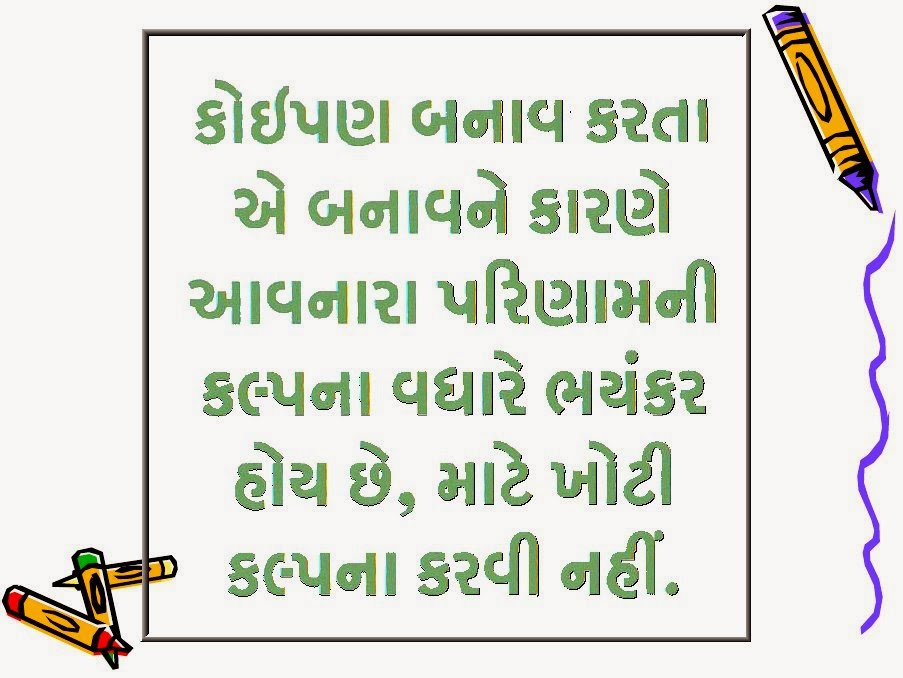 Gujarati Quotes On Life. QuotesGram