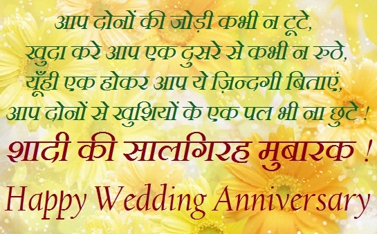 Wedding Sayings And Quotes Hindi Quotesgram