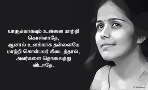 Featured image of post Happy Woman Quotes In Tamil : Independence day quotes pictures in tamil.