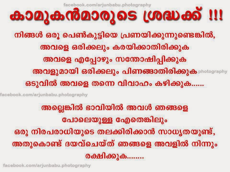 Malays Funny Quotes Quotesgram See more ideas about funny comments, funny, malayalam quotes. malays funny quotes quotesgram