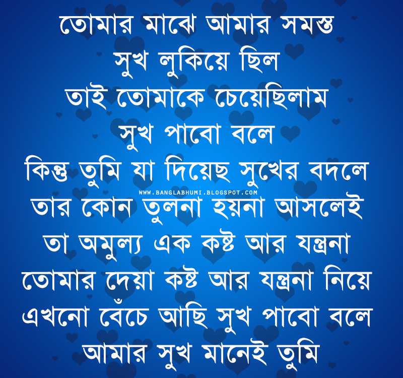 Bangla Friendship Quotes. QuotesGram