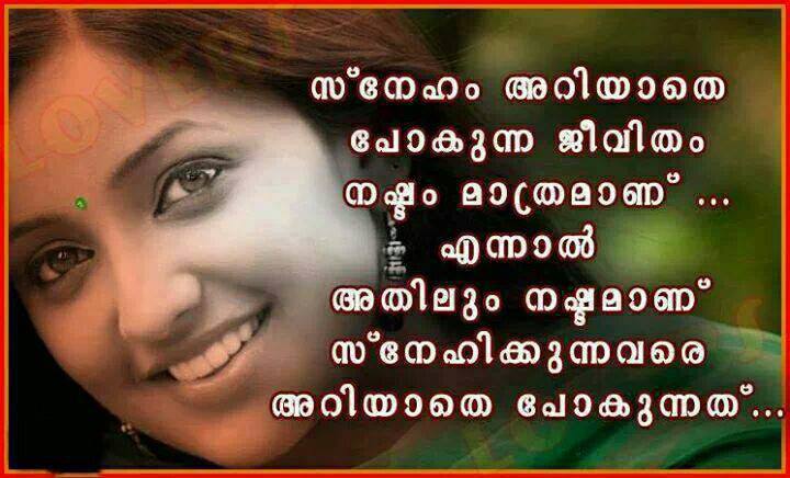 Malayalam Love Quotes. QuotesGram