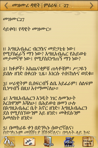 Amharic Bible Quotes. QuotesGram