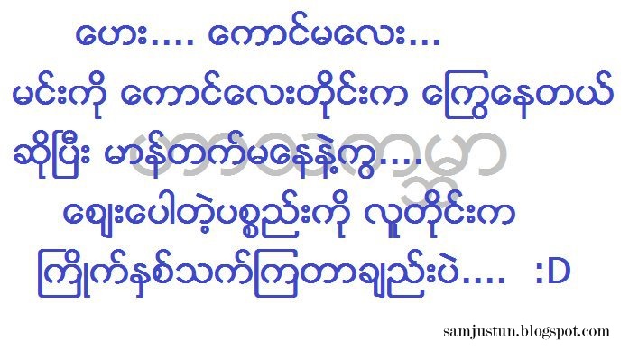 Myanmar Funny Facebook Quotes. QuotesGram Myanmar Funny Facebook Quotes. QuotesGram
