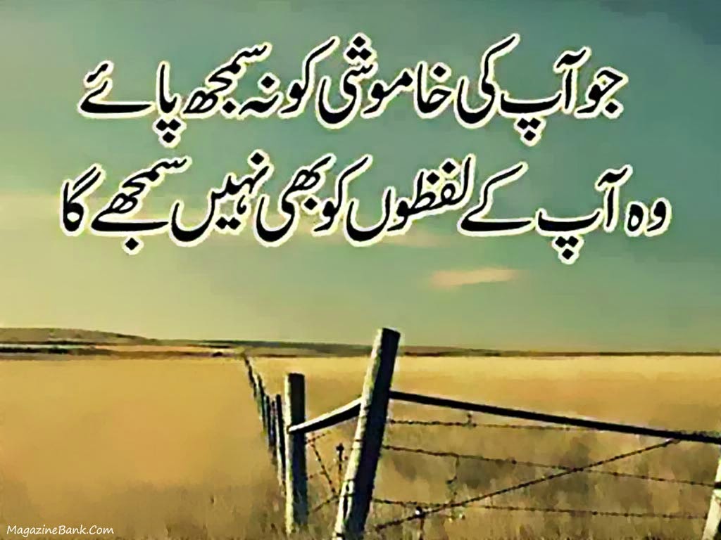 Image Result For Urdu Quotes Sad