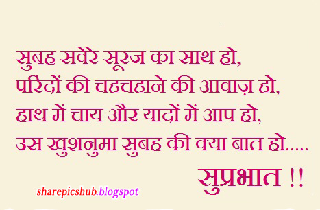 Good Morning Love Quotes Punjabi Quotesgram