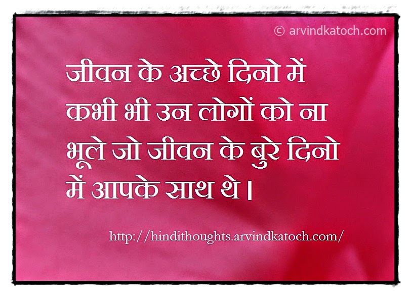 Great Person Quotes In Hindi. QuotesGram Great Person Quotes In Hindi. QuotesGram