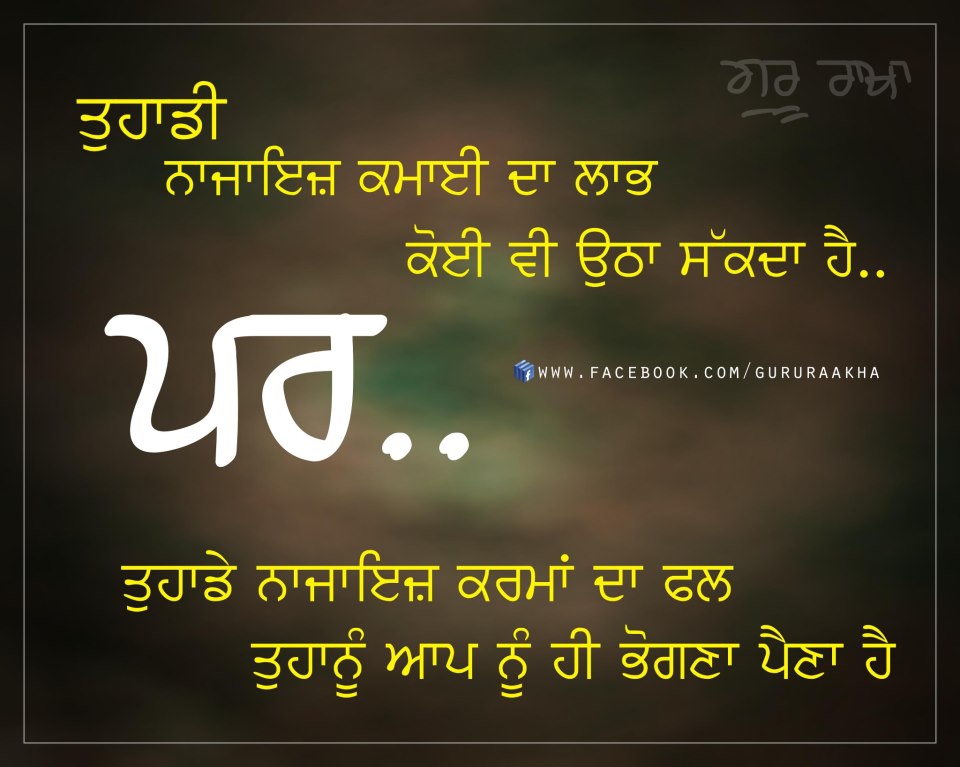 Featured image of post Thought Of The Day In Punjabi / One of the best categories for status and shayari which i love to write is romantic shayari, love status and shayari on life, so.