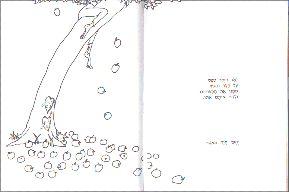 Book The Giving Tree Quotes. QuotesGram