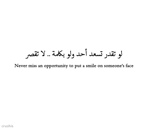 Arabic Quotes About In Laws Quotesgram