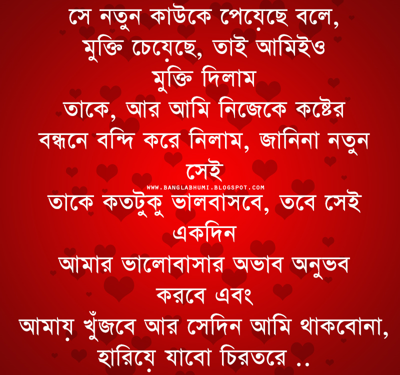 Bengali Quotes In English QuotesGram Bengali Quotes In English QuotesGram
