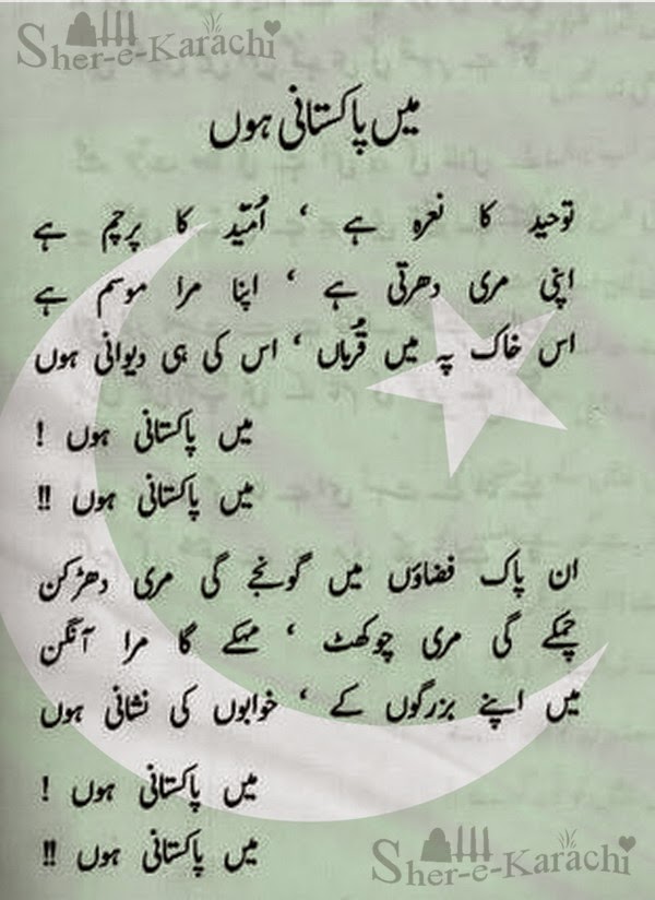 Peshawar Attack Quotes Urdu News. QuotesGram