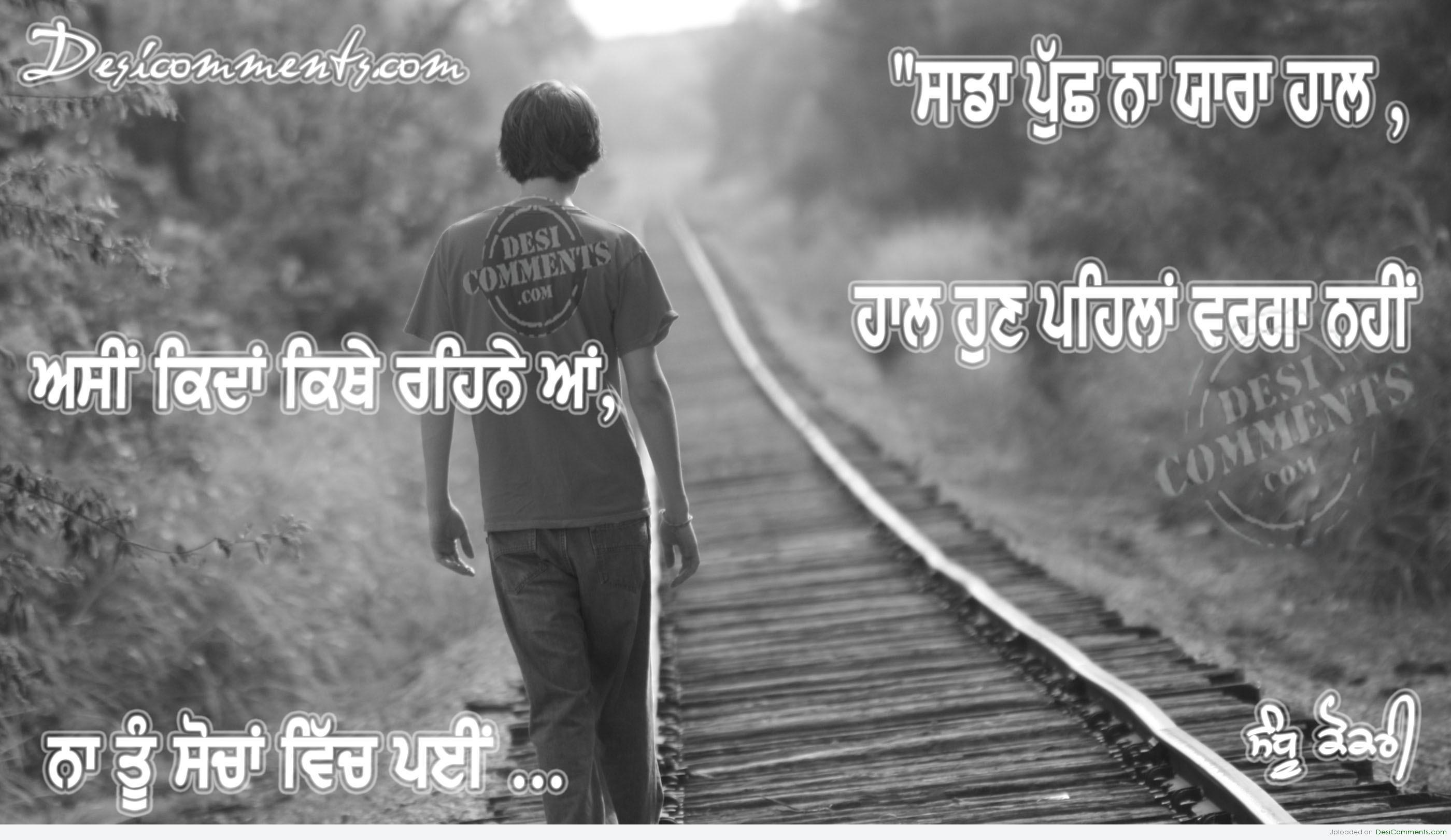 Punjabi Quotes Broken Heart Quotesgram Punjabi Quotes Broken Heart Quotesgram