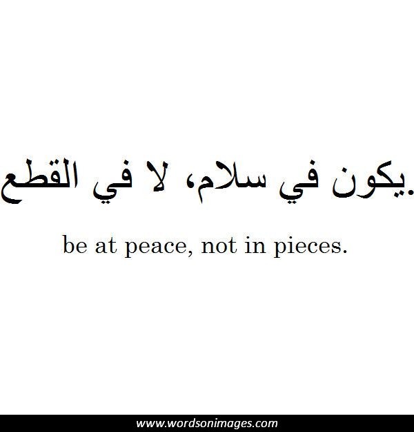 Arabic Quotes About Love Quotesgram