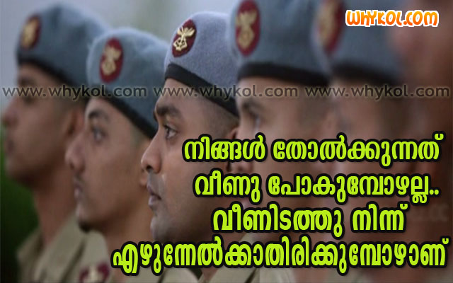 Inspirational Quotes In Malayalam Quotesgram