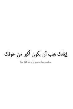 English With Translation Arabic Quotes. QuotesGram